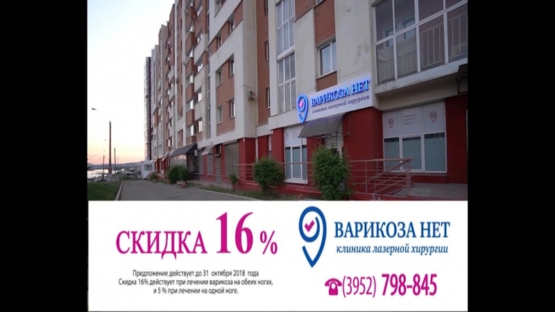 Варикоза нет ташкентская ул 57 иваново фото
