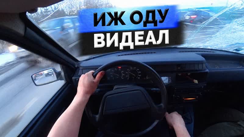 ИЖ 2126 ОДА, Тотальный ремонт технички, Собрал