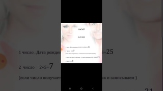 УРОК 1. СОЗДАЕМ ПСИХОМАТРИЦУ / Нумеролог_Star / Нумерология
