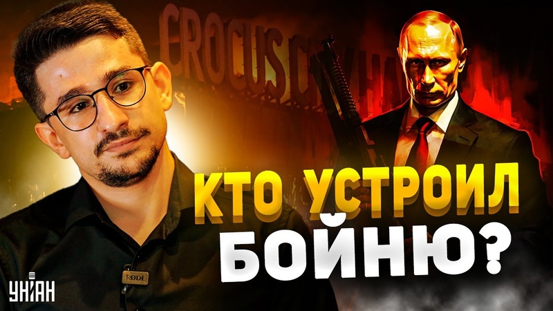 Бойня в Москве: боевики во всем признались. Кто устроил