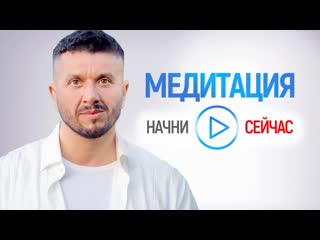 Медитация для начинающих. Легкий старт - Артур Сита -