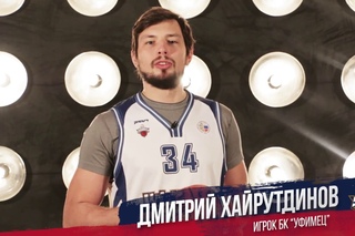 Дмитрий Хайрутдинов приглашает уфимцев на игру Суперлиги-3 с БК “АлтайБаскет“