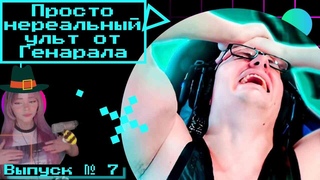 Лучшие моменты со стримов League of Legends № 7 | 100% АИМ от Гены | HIME - Турниры по LoL |
