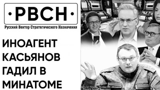 В Госдуме рассказали эпизод биографии иноагента Касьянова, про закон об иноагентах. Разведчик на НТВ