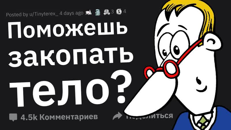 О Чём Самом Упоротом Вас Просил