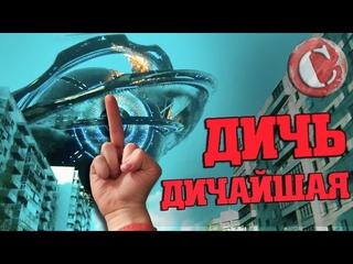 “Притяжение“ - Дичайшая дичь [Коротенько]