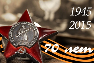 70 лет Победе. Леонид Корнилов. Мы потомки Победы