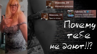 Почему тебе не дают женщины!!?