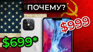 Почему техника (Apple) стоит в России, Беларуси, Украине... дороже чем в США?
