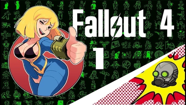 ИГРАЮ ЗА ТЯН FALLOUT
