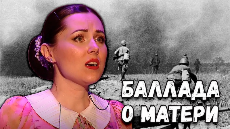Баллада о матери. Казачий ансамбль