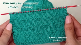 ПРОСТОЙ, ТЕНЕВОЙ УЗОР СПИЦАМИ!для Свитера/Джемпера/Пледа/Носков Knitting Pattern Strikking.