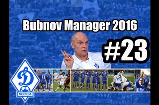 Bubnov Manager 2016 - #23 [ Суперкубок и Спартак ]