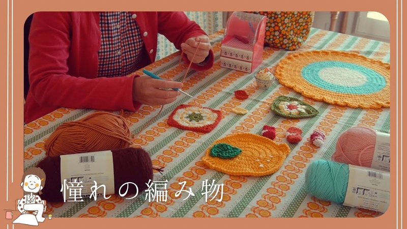 初めて編み物をした30日間 , 365日手作,