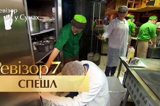 Ревизор Спешл - 7 сезон - Выпуск 7 -