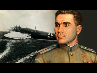 Полет из ада -  в бессмертие
