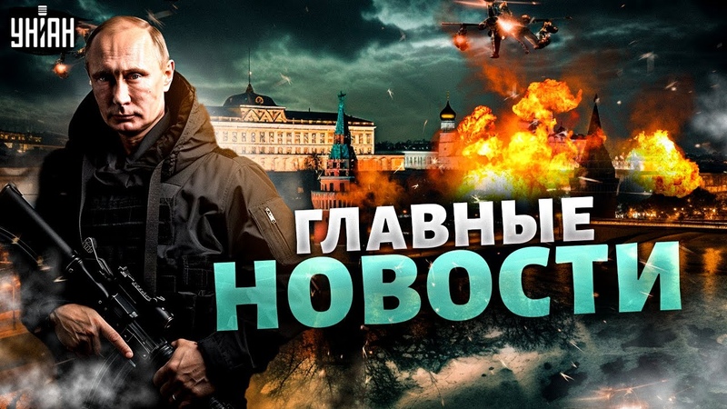 Переговоры Киева и Москвы, РФ пылает, месть Пригожина.
