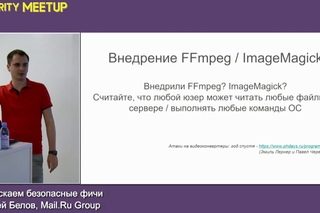 Выпускаем безопасные фичи | Технострим
