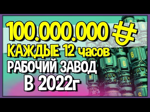 Как заработать в No Mans Sky в 2022 , Рабочий завод на
