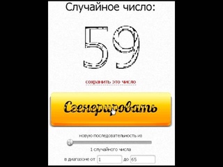 Рандом на REMY