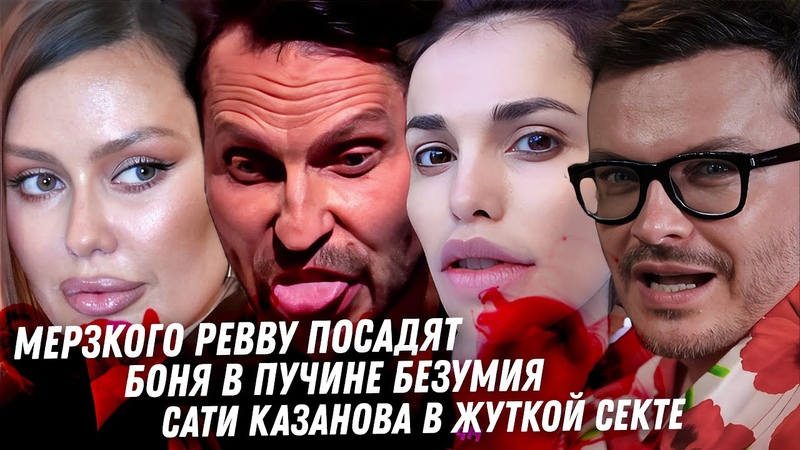 Мерзкий Ревва. Ряженые на 9 Мая. Лицемерие Нагиева.