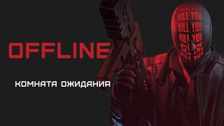 Зона Ханза, Ruiner #2 []