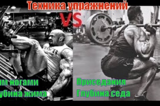 Жим ногами или приседания? На сколько глубоко приседать? Техника #38. Правильный Бодибилдинг.