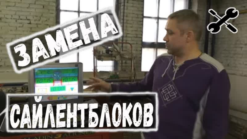 Замена сайлентблоков. Замена задних сайлентблоков Сузуки