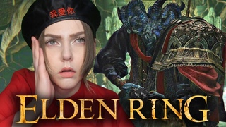 Первый МОГ наказал вELDEN RING#15