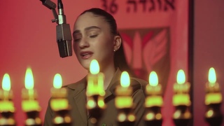 אגם בוחבוט עם אוגדה 36 - “שבחי מעוז“ - חנוכה 2023