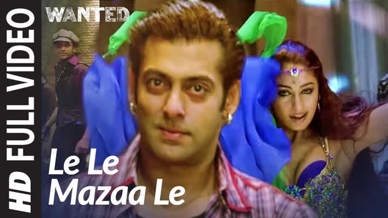 Full Video: Le Le Maza Le, Wanted, Salman Khan, Ayesha Takia, Sajid