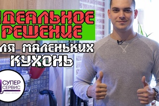 Ремонт кухни. Идеальное решение. Антон Маслов