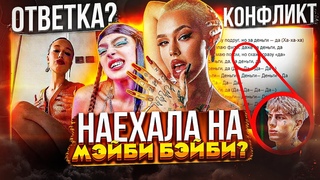 ИНСТАСАМКА ОТВЕТИЛА? ДИCC МЭЙБИ БЭЙБИ, БАРХАТНЫЕ ТЯГИ, ПАСХАЛКИ И ОТСЫЛКИ
