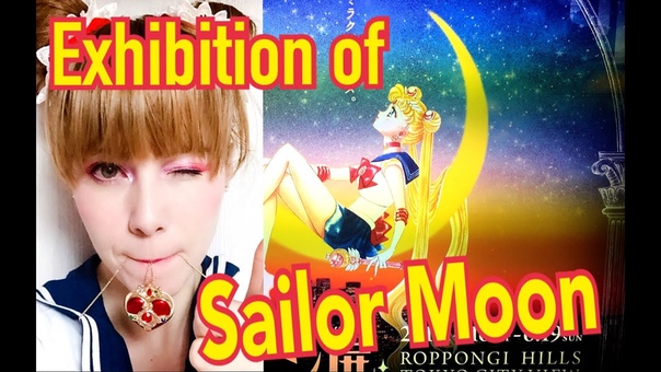 THE official SAILOR MOON Exhibition in Roppongi A museum of Senshi goods and