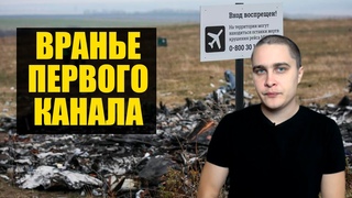 Первый канал признался, что врал про Украину