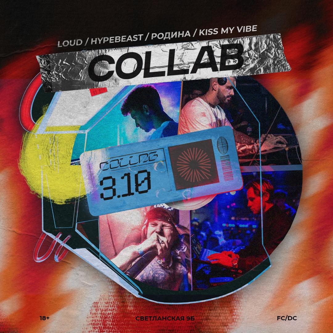 Афиша Владивосток COLLAB / 03.10 / UNIQUE