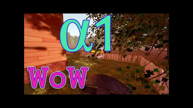 Hello Neighbor Alpha 1 Удаляю живого соседа Достаю его за границами