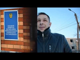 ЧТО хотел зам. по следствию ИВАН ШЕВЧЕНКО