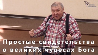 Юрий Ай свидетельство о чудесах Божьих и исцелений по молитвам верующих