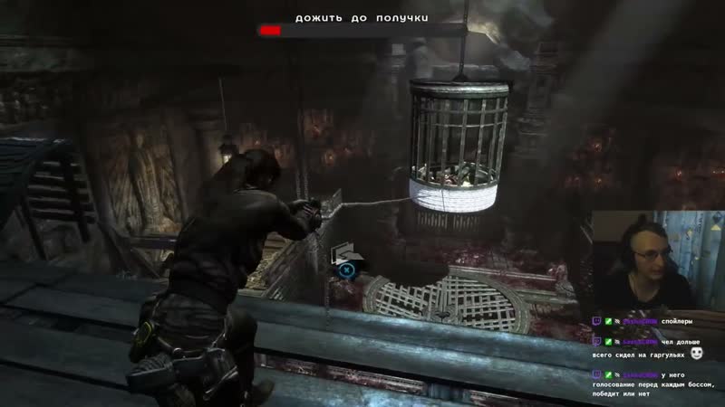 Tomb Raider Стрим, 7
