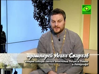 Беседы с батюшкой. Эфир от 29 ноября 2013. Рождественский пост. Отвечает протоиерей Иоанн Смирнов
