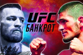 Хабиб Нурмагомедов банкротит UFC в случае боя с Конором Магрегором