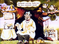 Добрый доктор айболит он под деревом сидит картинки. Добрый доктор айболит. Айболит под деревом. Доктор айболит он под деревом сидит. Он под деревом сидит добрый.