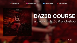 RICCHICOM: О НОВОМ КУРСЕ DAZ3D