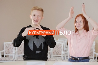 #КультурныйБлог. Выпуск пятый