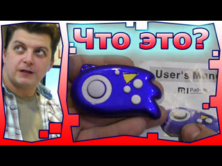 Что это Mi pad 80 странная штука с ретро играми