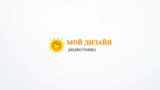 Графический дизайн/ Продающие сайты/ Полиграфия