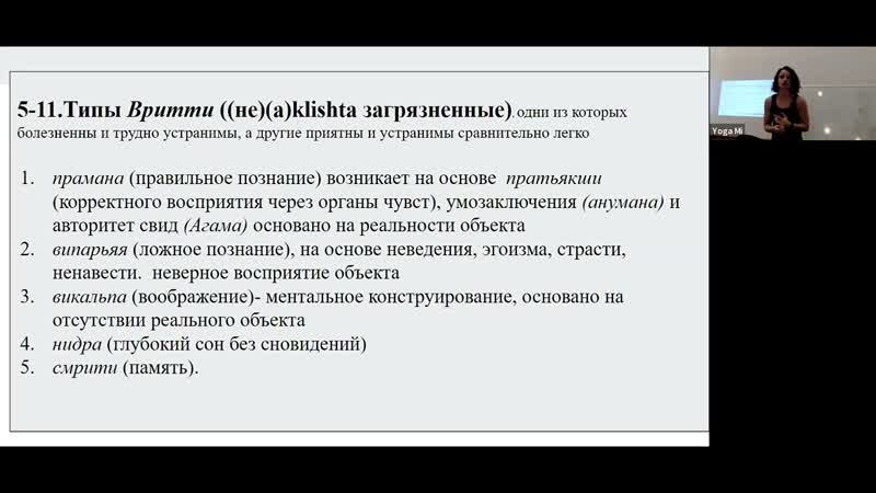 Йсп. Глава1. 17 22 сампраджнята и