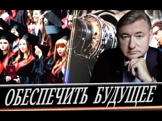 Тысячи выкинутых на улицы // Мода на дипломы (В. Боглаев)