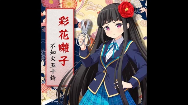 GF 彩花囃子 不知火五十鈴( CV:悠木碧) ガールフレンド(